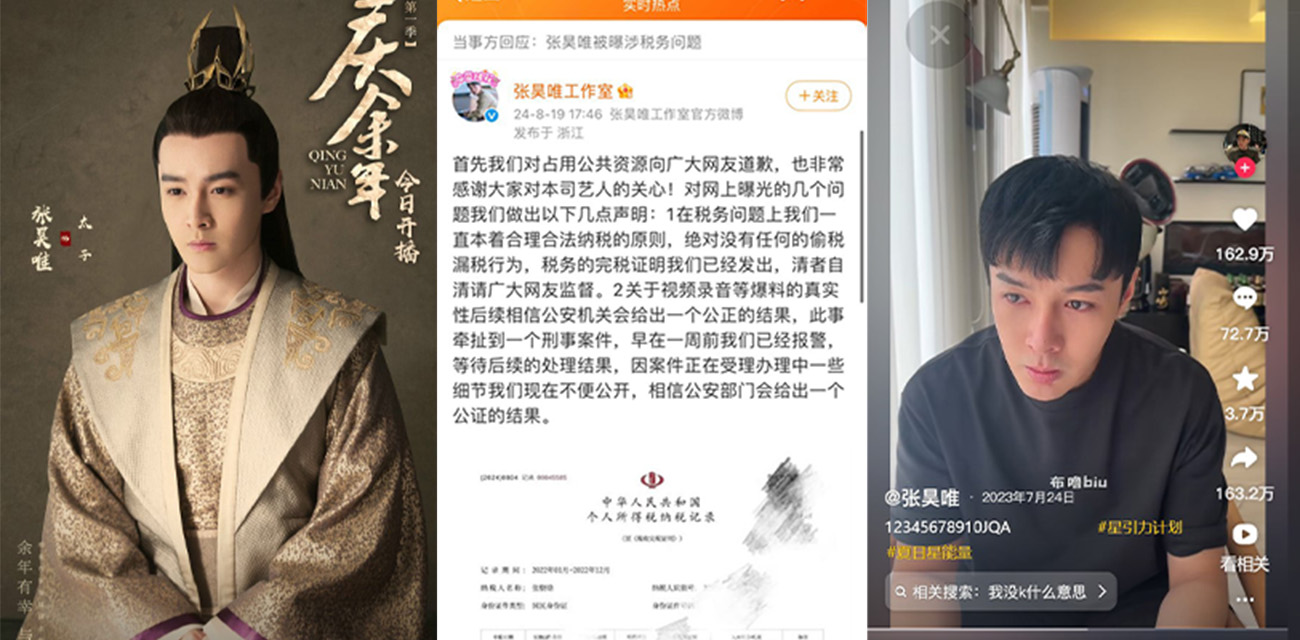张昊唯彻底塌房，避税猎艳证据曝光尺度炸裂，《庆余年》或被下架