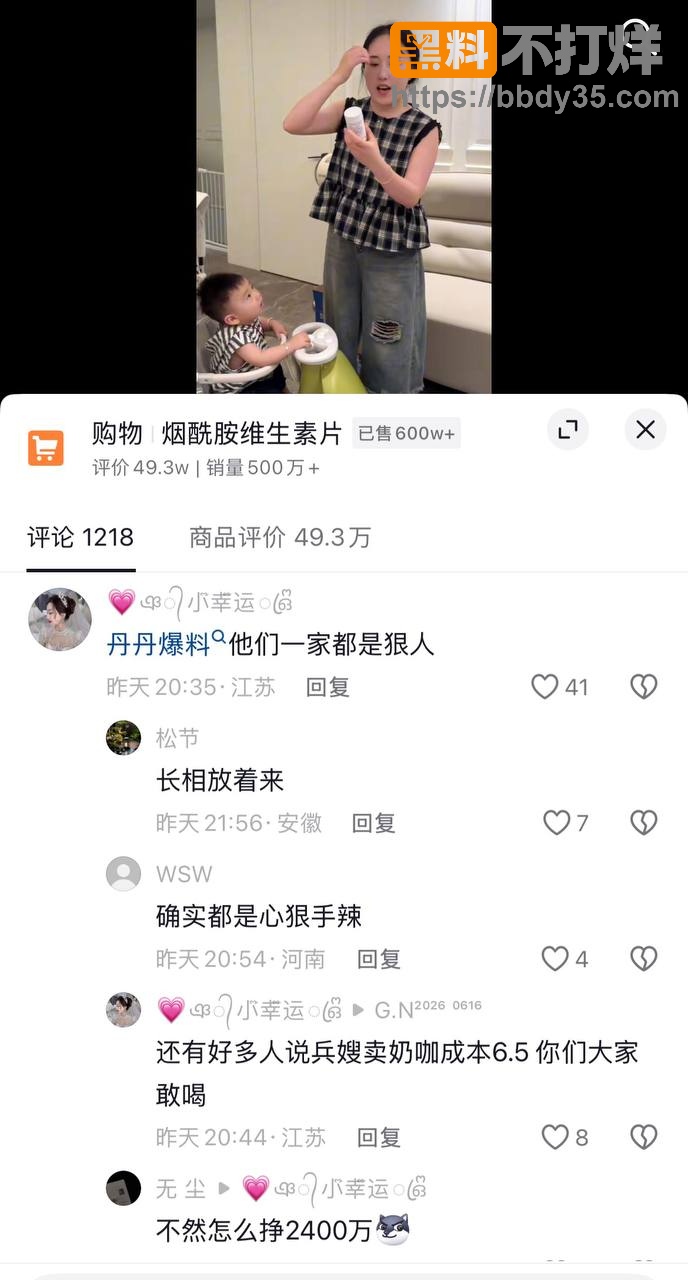 爆料12