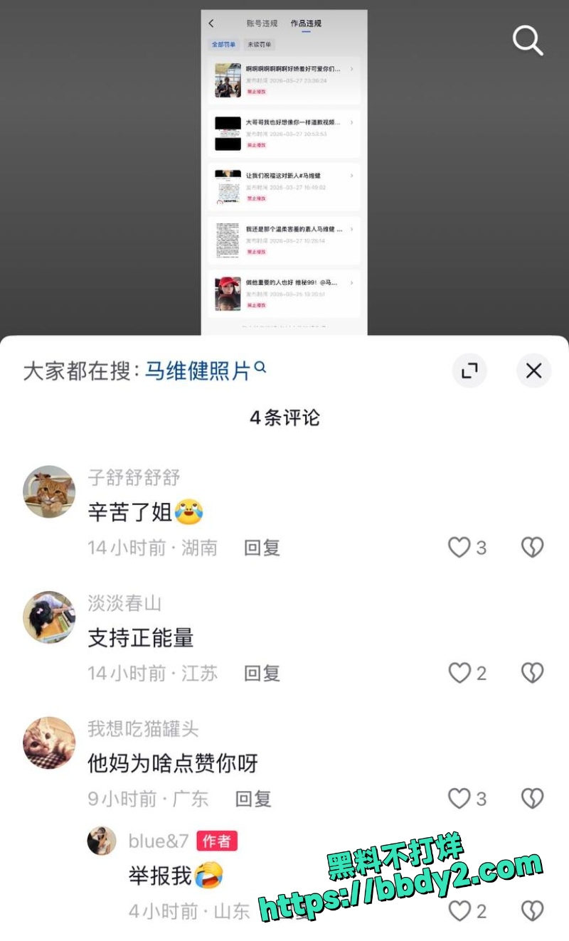 马维健 18