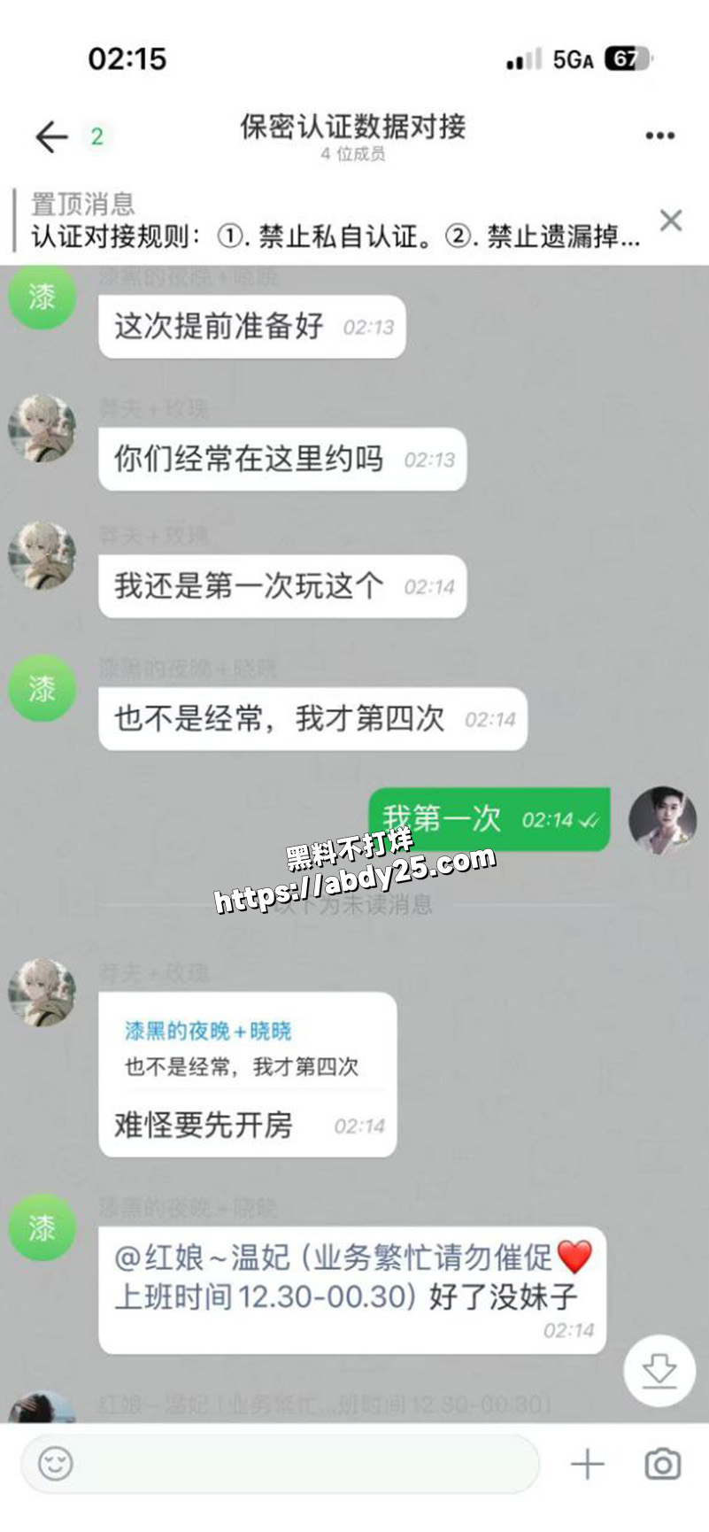 莽撞小伙的同城约炮经历13