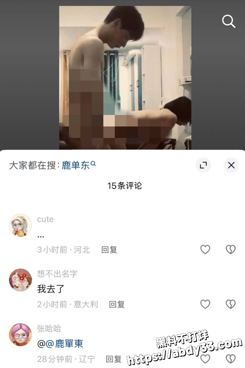 鹿单东婚内孕期出轨聊天记录曝光28