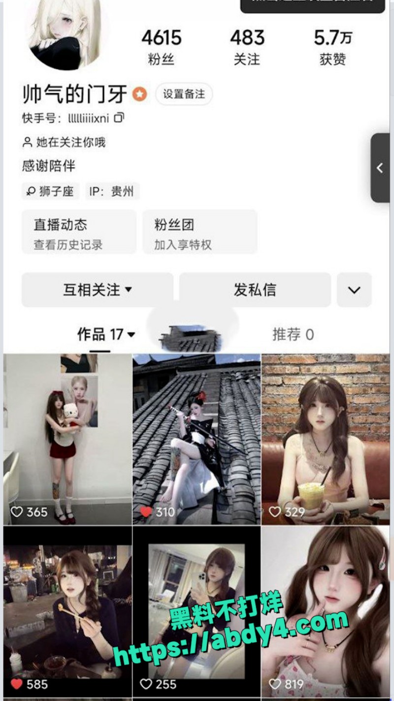 快手5000粉 帅气门牙 线上1V1 3