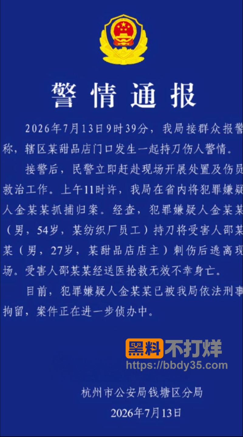 浙江杭州弗雷德广场持刀伤人合集11