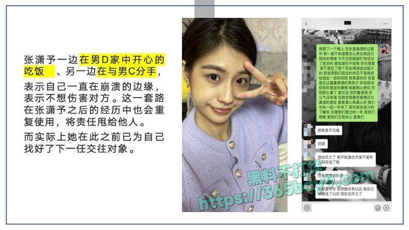🌟短剧圈绿茶女演员张潇予48页曝光pdf10