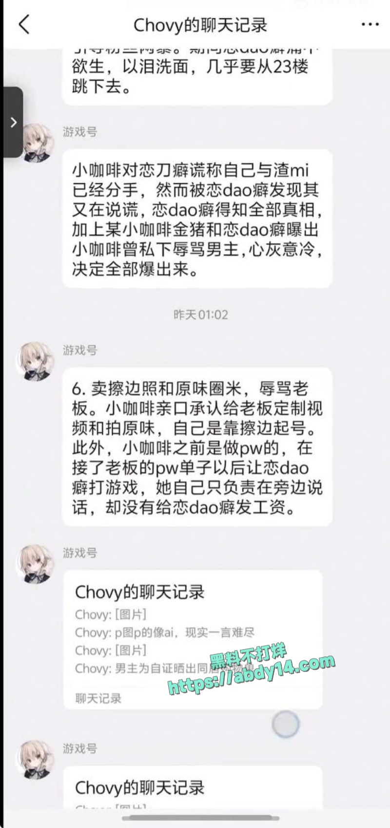 拿铁ouo不雅视频被扒出 8