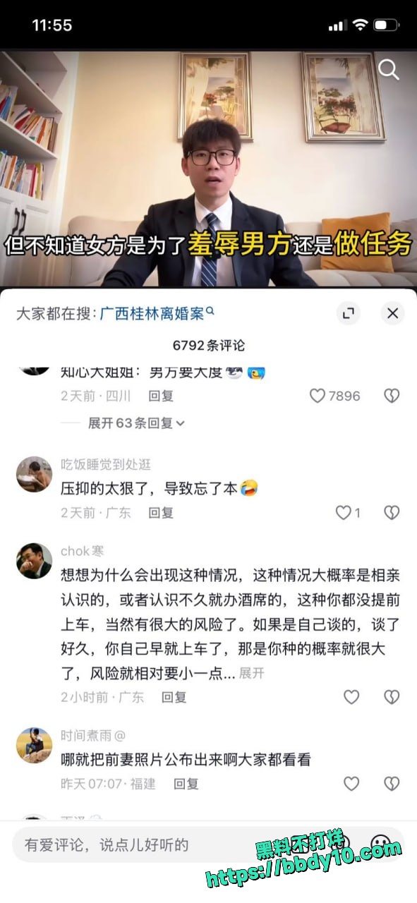 新闻11
