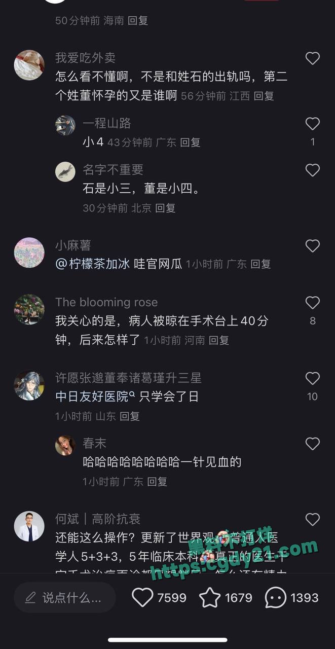 D中日友好医院 (4)