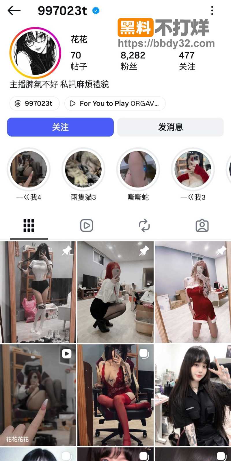 高颜值纹身巨乳小网红花花9