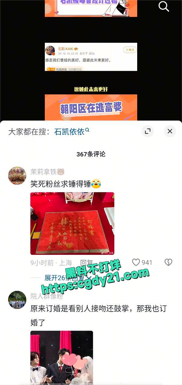 抖音网红石凯2