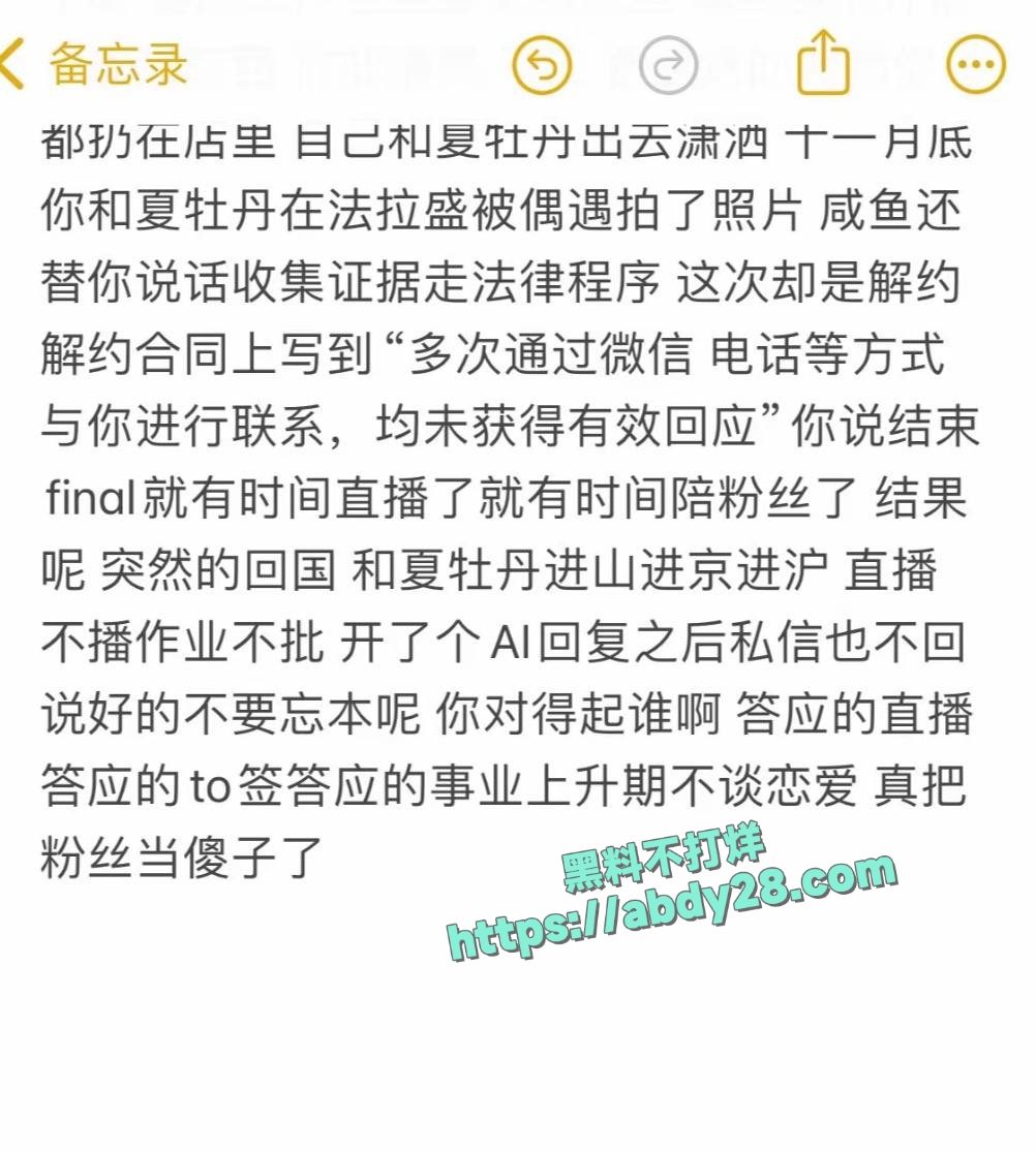 百万粉网红女王殿下塌房 63