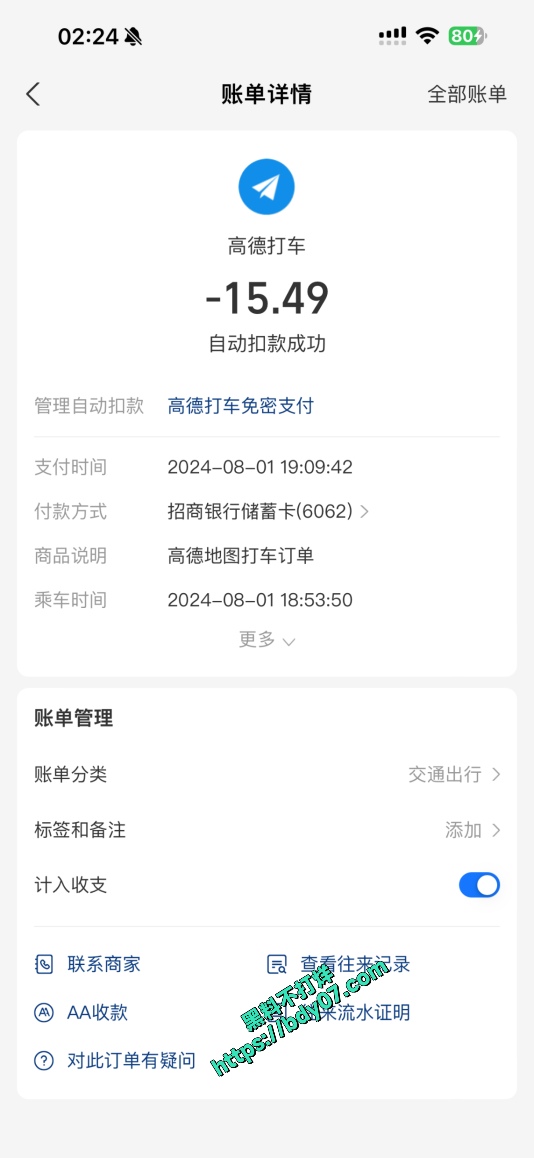 5部分嫖娼记录-胡乐-2800元 (2).jpg