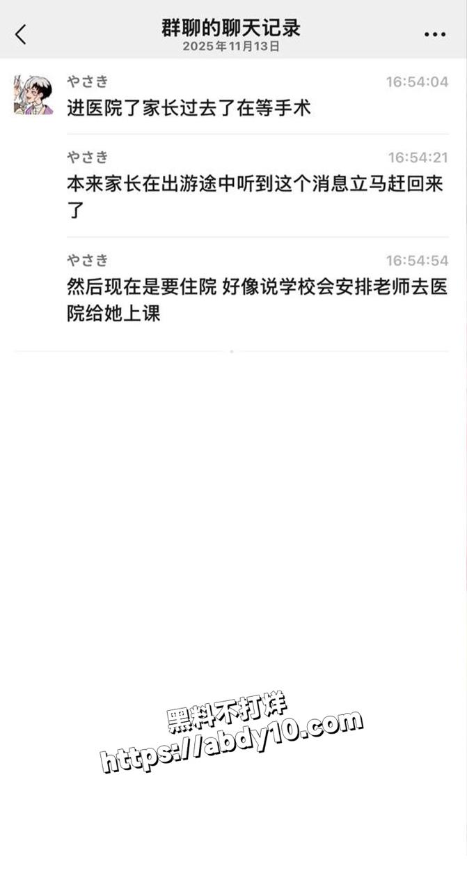 三水中学运动会开幕式射箭 女生面部中间 杂技表演翻车 黑料不打烊 校园7
