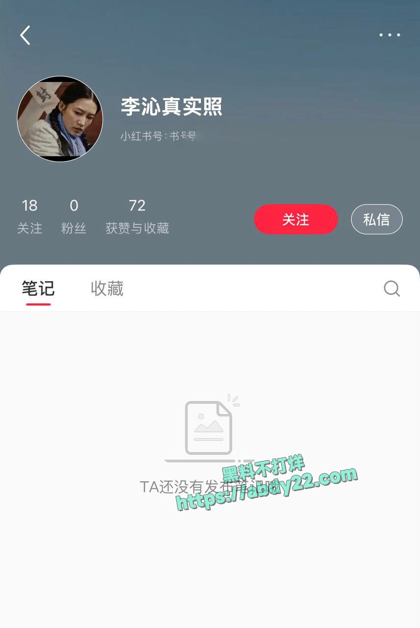 娱乐圈当家花旦李沁被爆私生活混乱 5