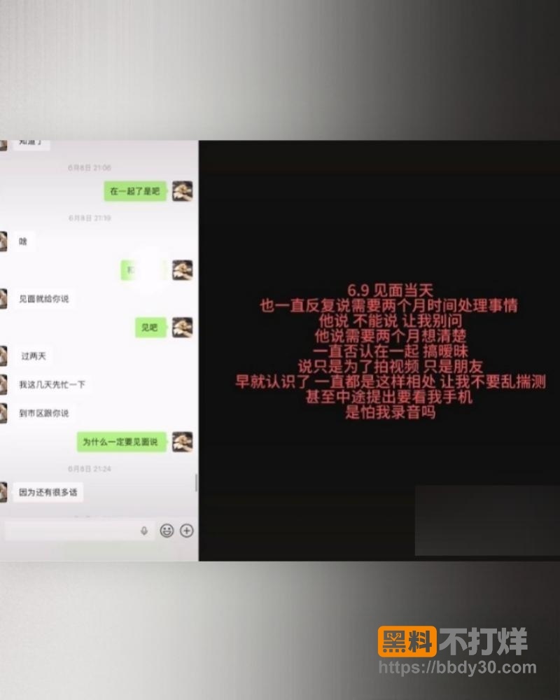 爆料26