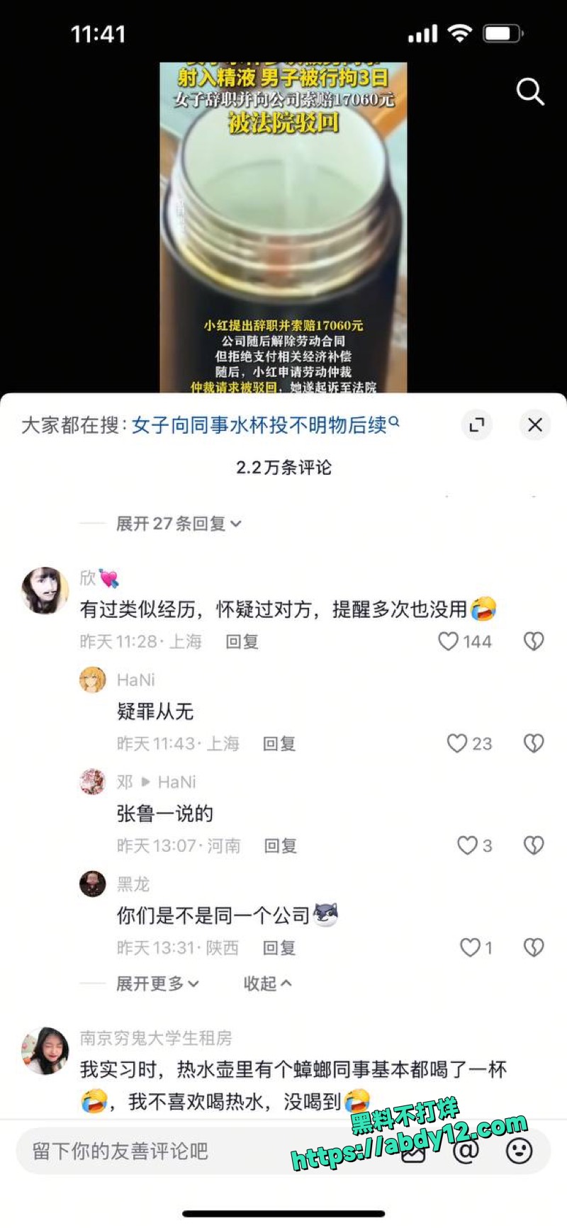 女白领保温杯被射3次精7