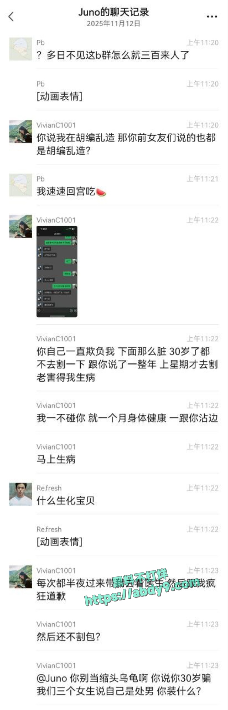 上海渣男冯泽邦脚踏多条船 5
