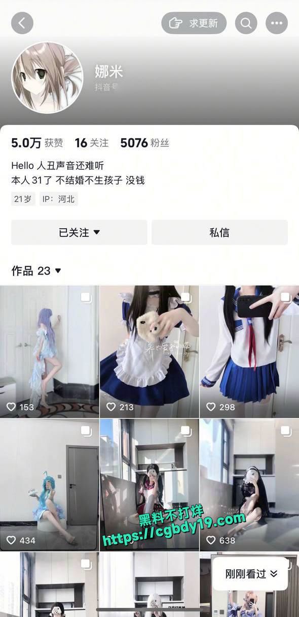 栾城第三中学王语童叫张鑫蕊 做福利姬被曝光2