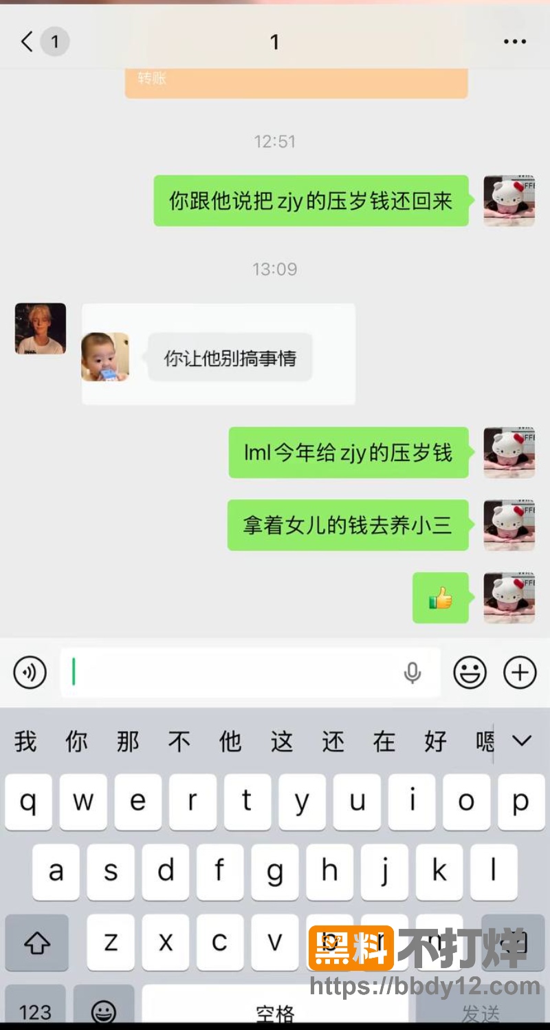 浙江三鸥集团公子周韬出轨嫖娼29