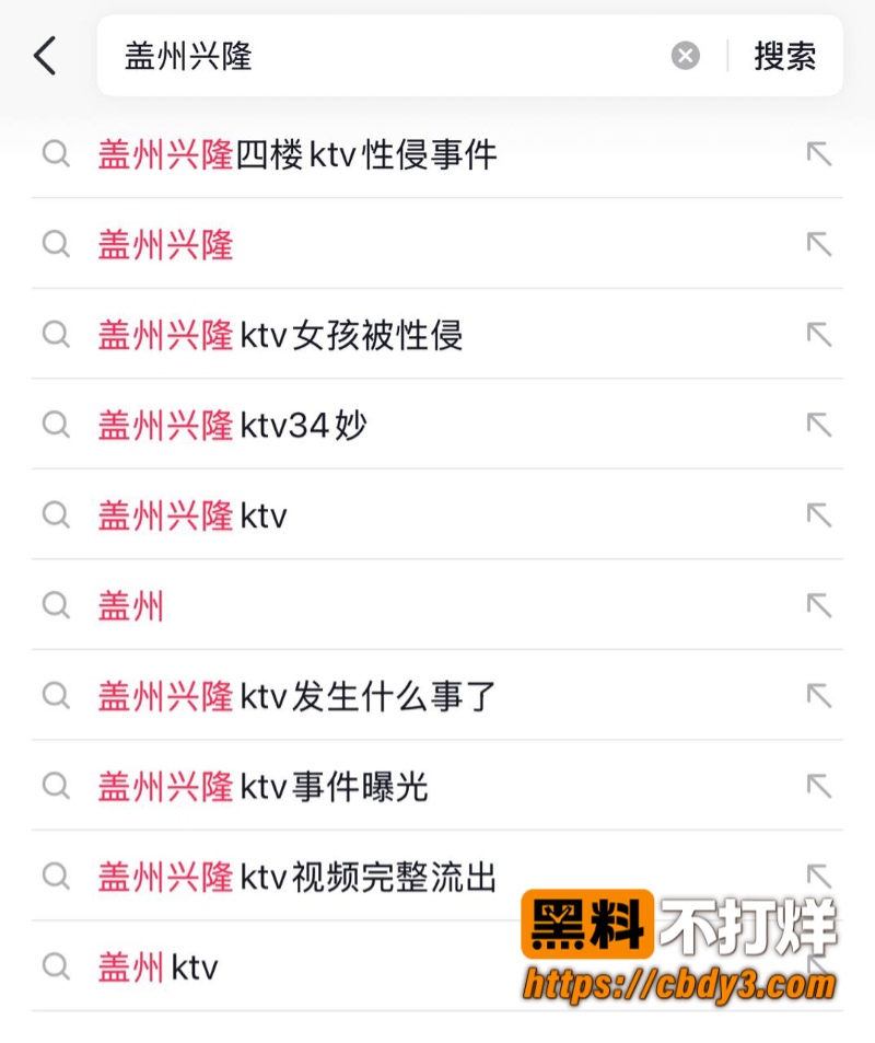 盖州兴隆KTV事件视频09