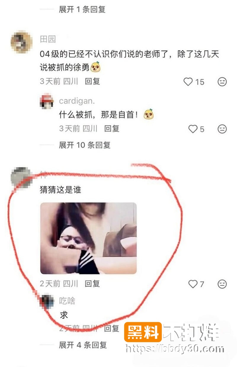 徐勇 15