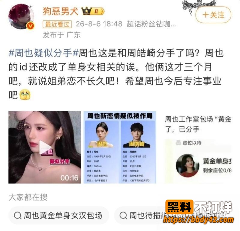 周也18