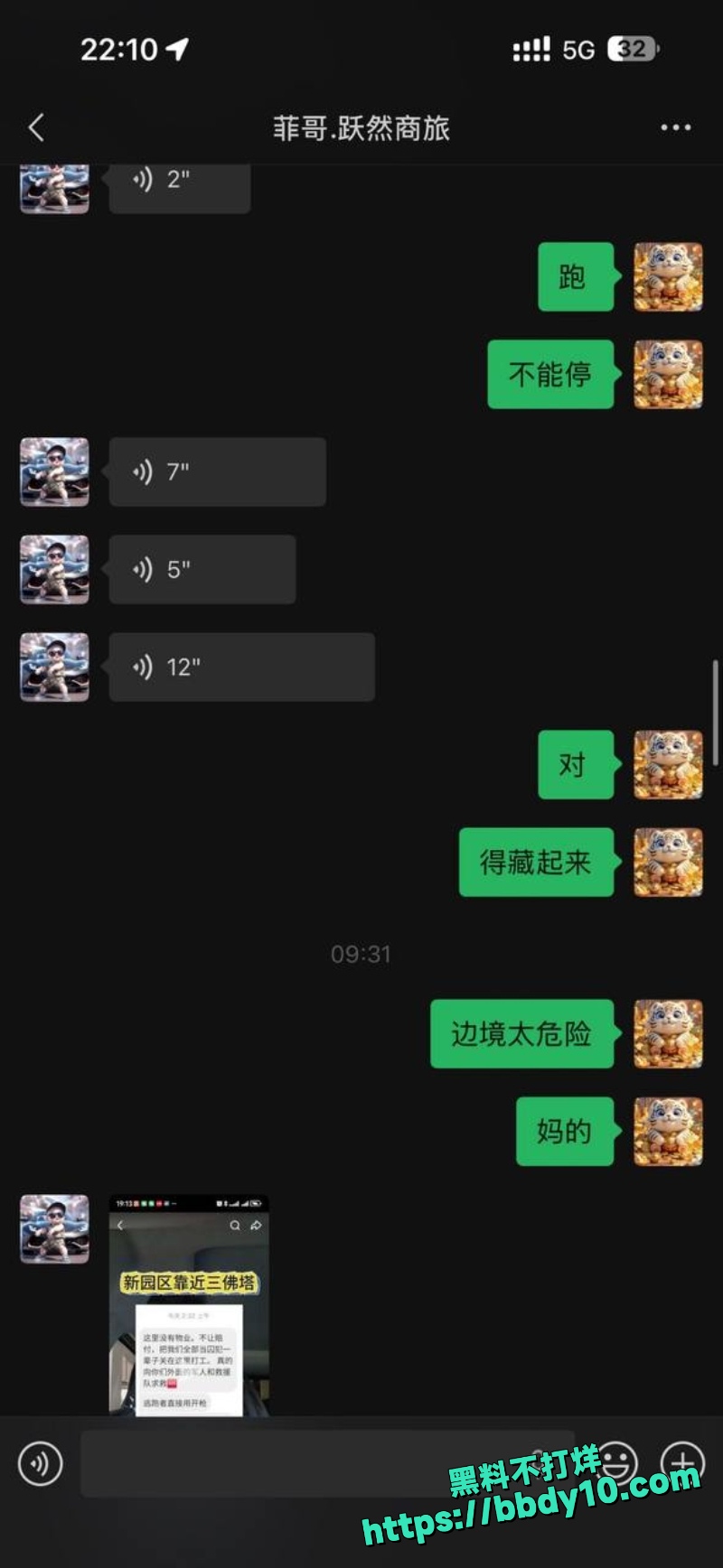 杨磊 23