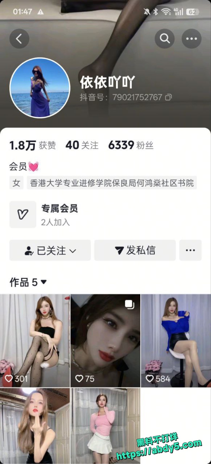 抖音少妇依依吖吖一对一私拍泄密1