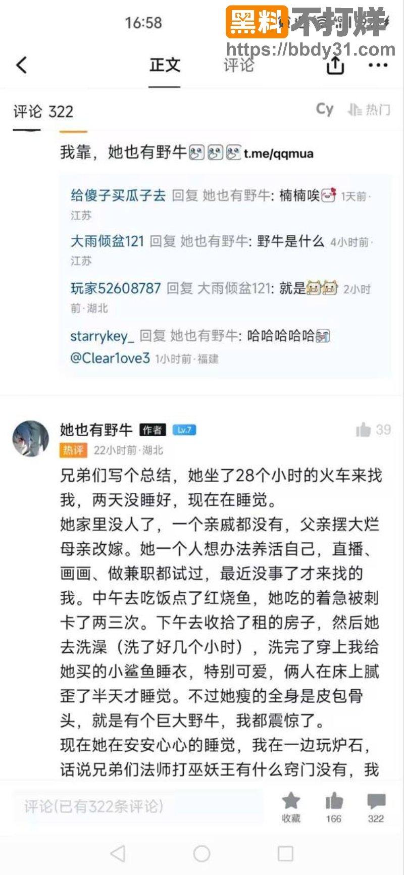 湖北CS男娘见面巨根猛操6