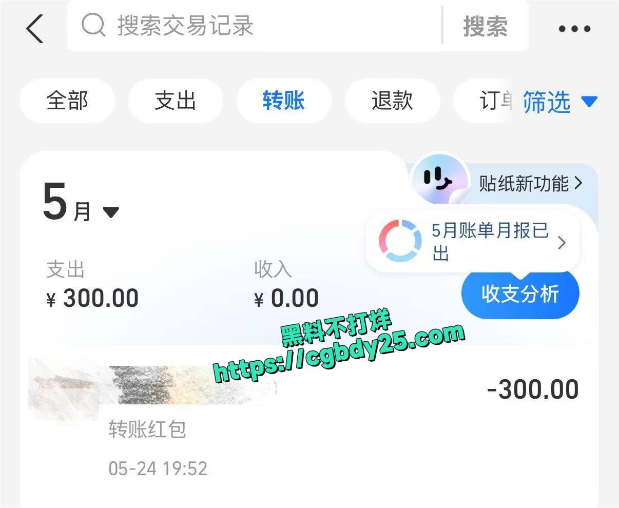 源一塌房19
