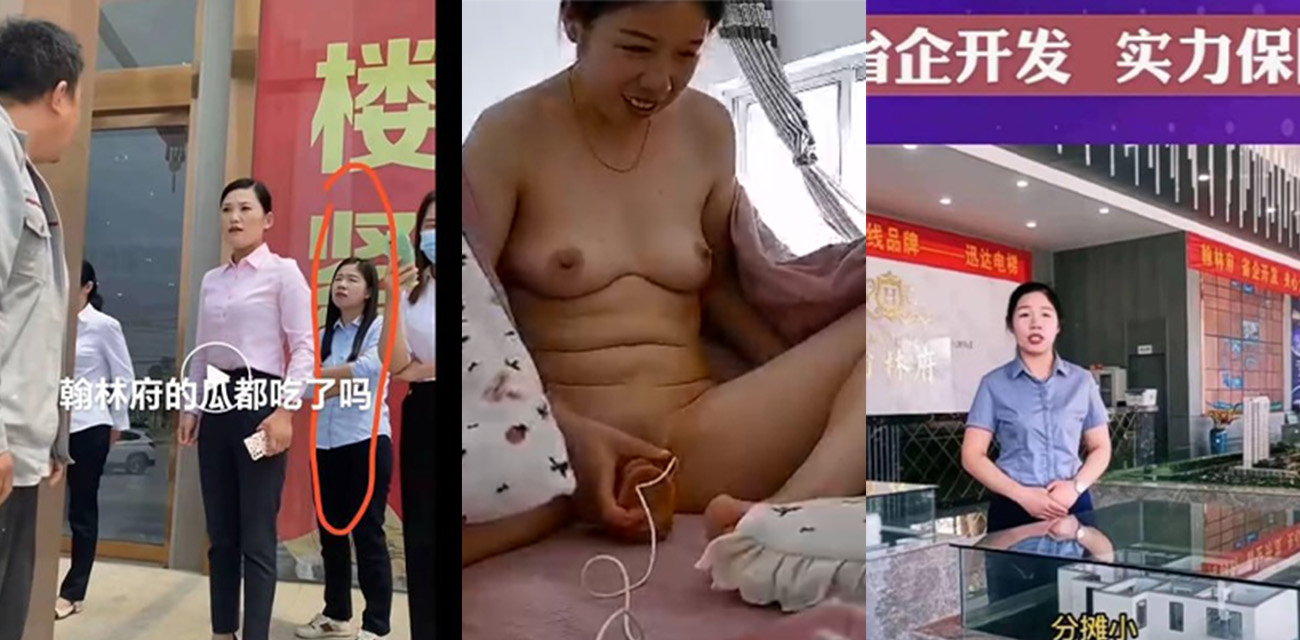 曹县翰林府女销售后续来袭 女主在家逼痒难耐拍下8分58秒视频再次爆火！