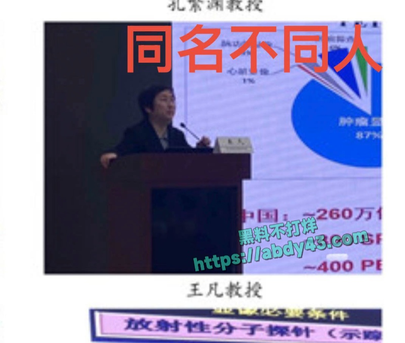 哈佛女博士后打假  16