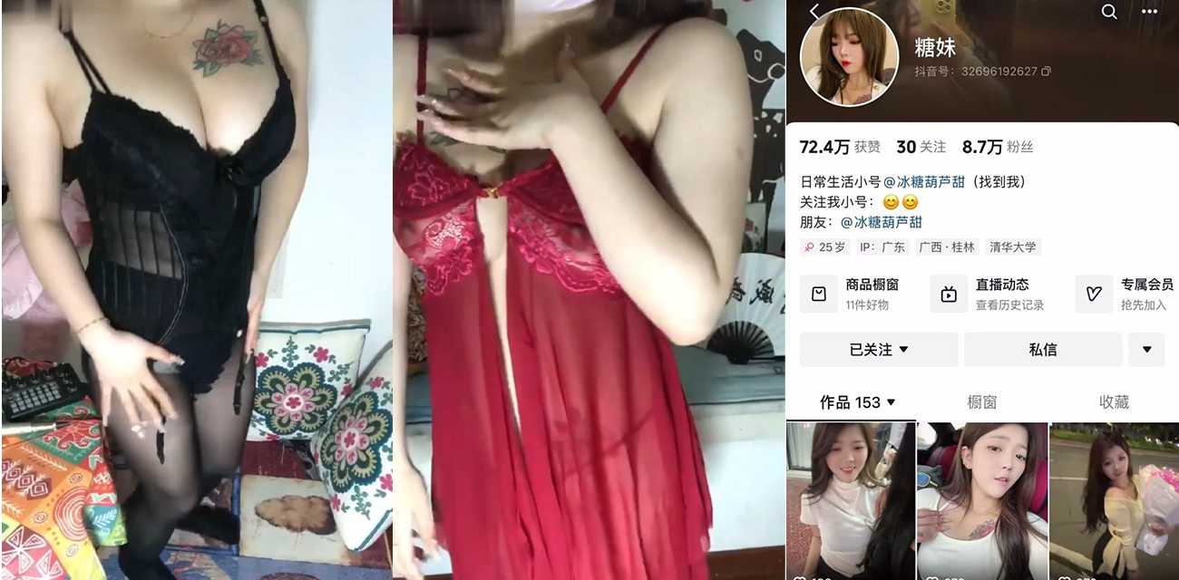抖音主播 冰糖葫芦甜 骚舞视频多部合集 表情到位动作撩人 是大家喜欢的舞蹈