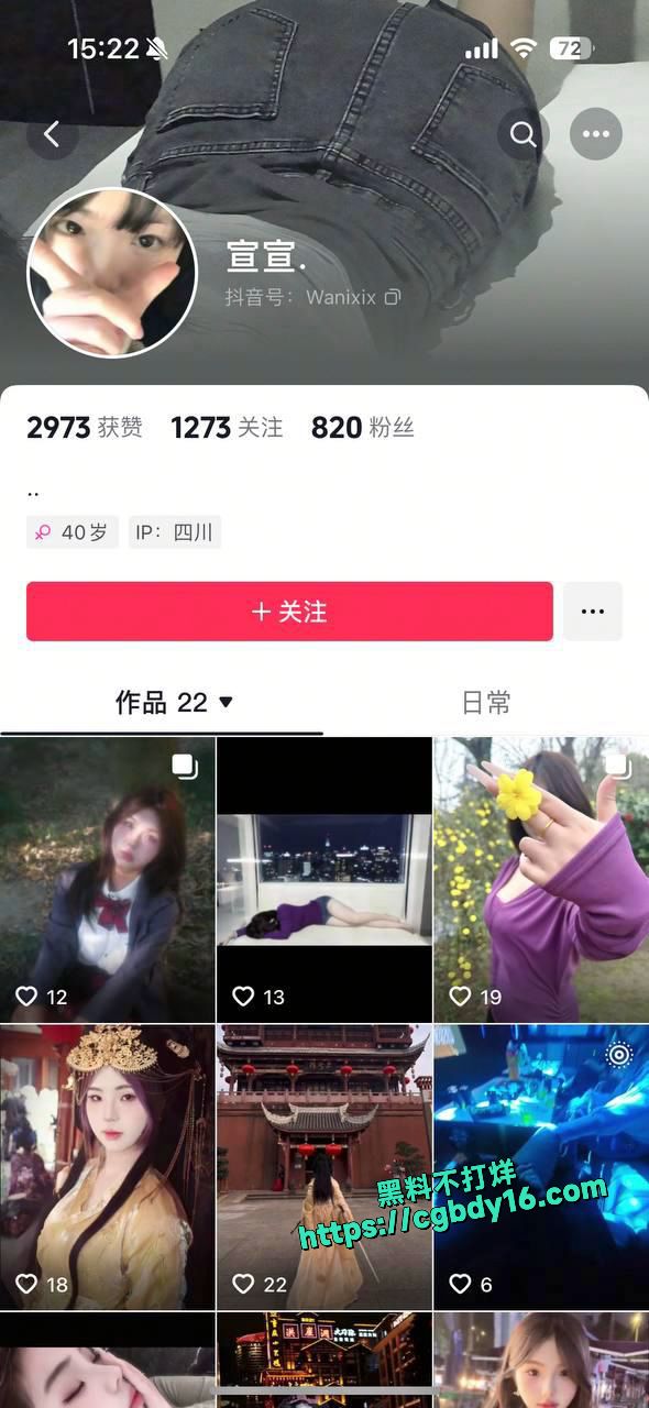 网调抖音女大学生宣宣自慰揉搓极品大奶1