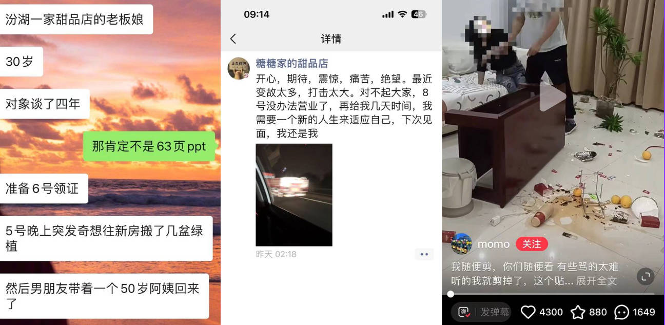 汾湖奶茶店老板娘自曝 33岁老公竟被50岁阿姨从19岁起开始包养!(补充露脸内容更新)