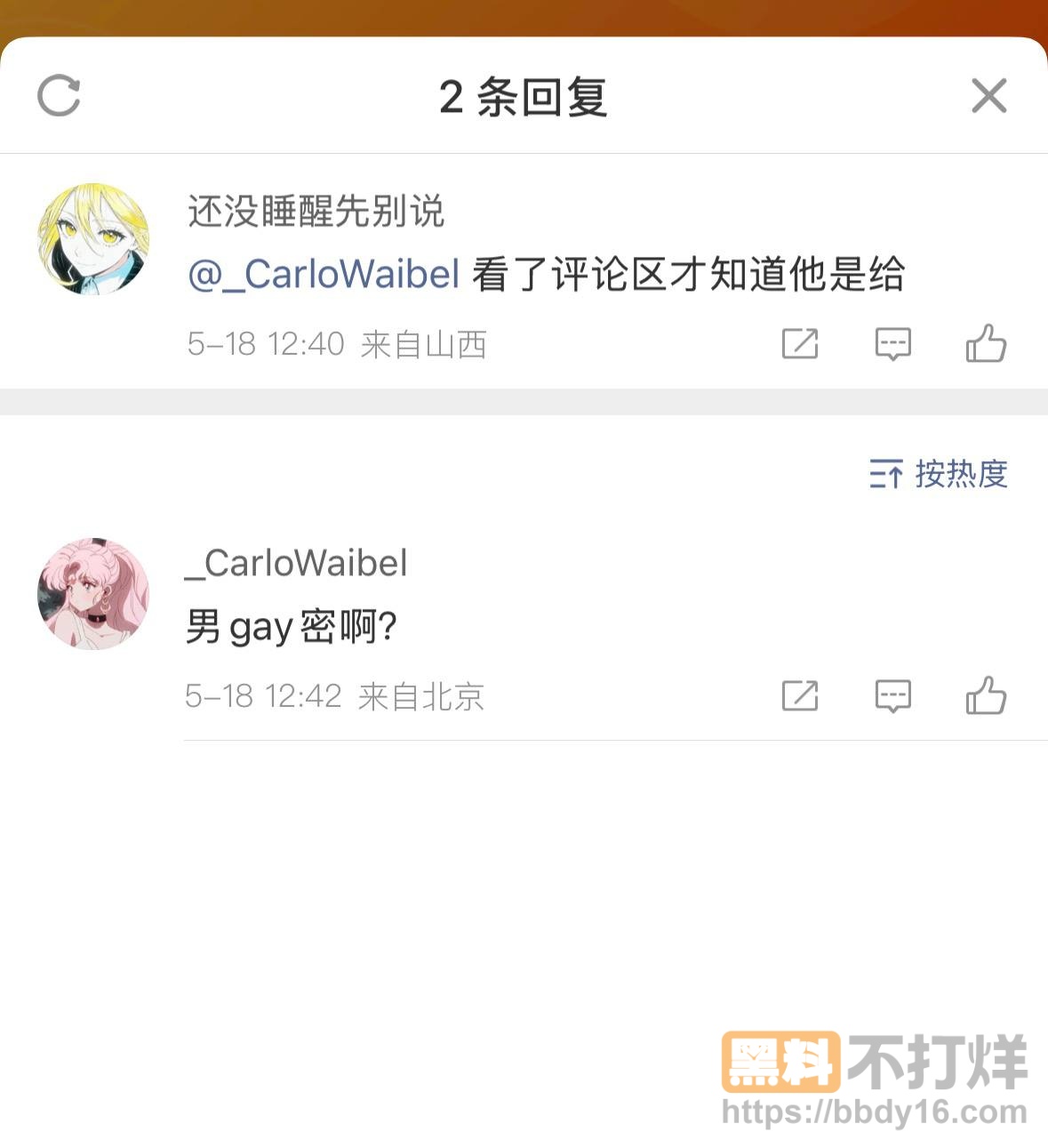 千万级别网红垫底辣孩3