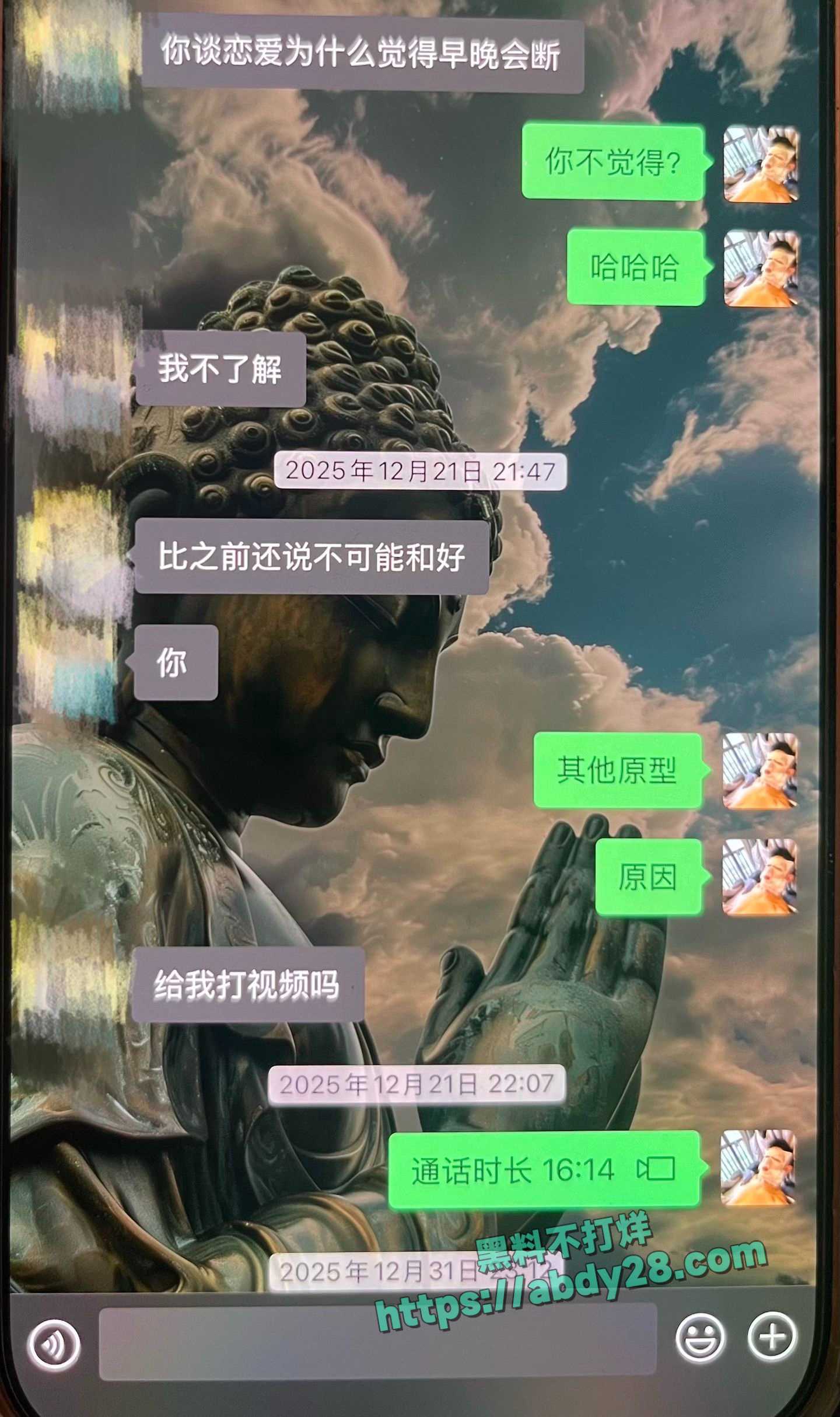 抖音藏族网红董朱被原配锤渣男 33