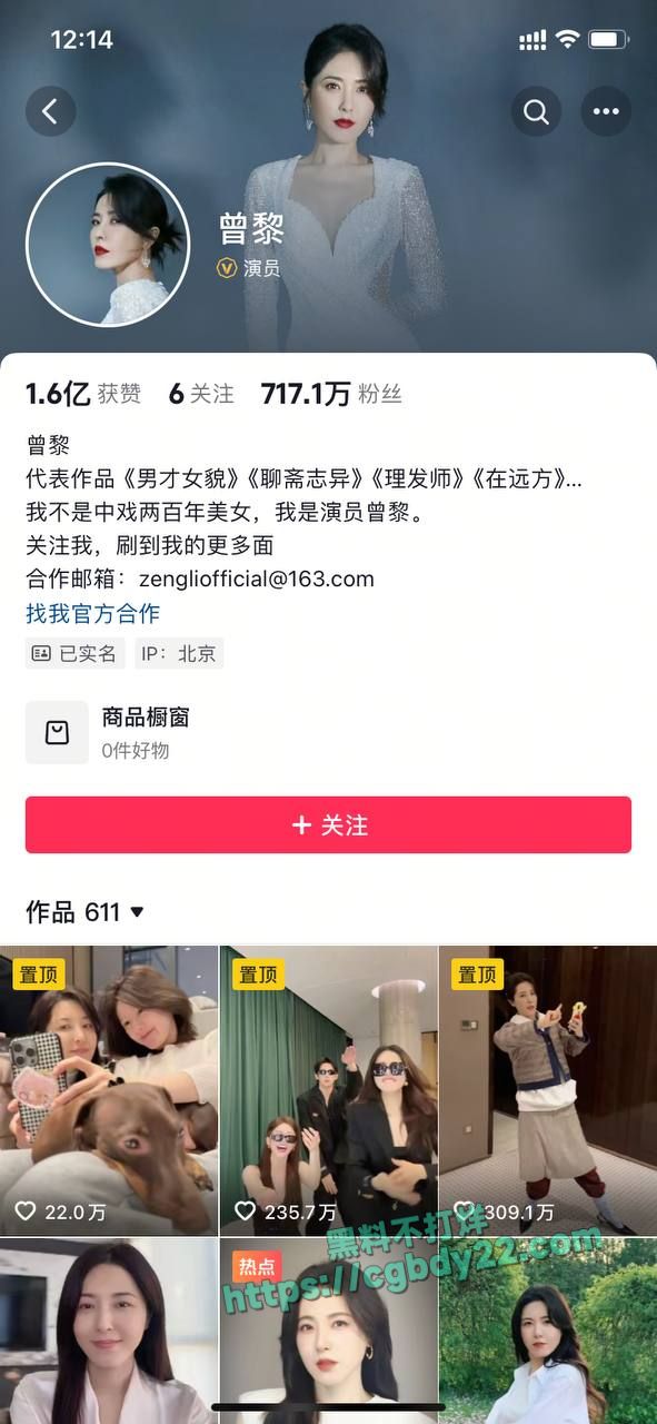 曾黎倒卖粉丝礼物 (1)