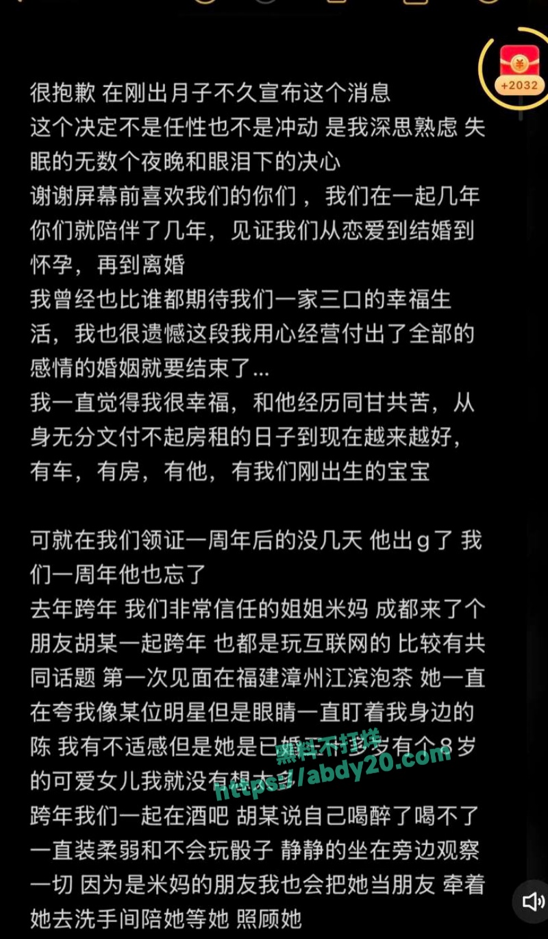 网红夫妻筱媛媛实锤老公陈嘉惟出轨 4