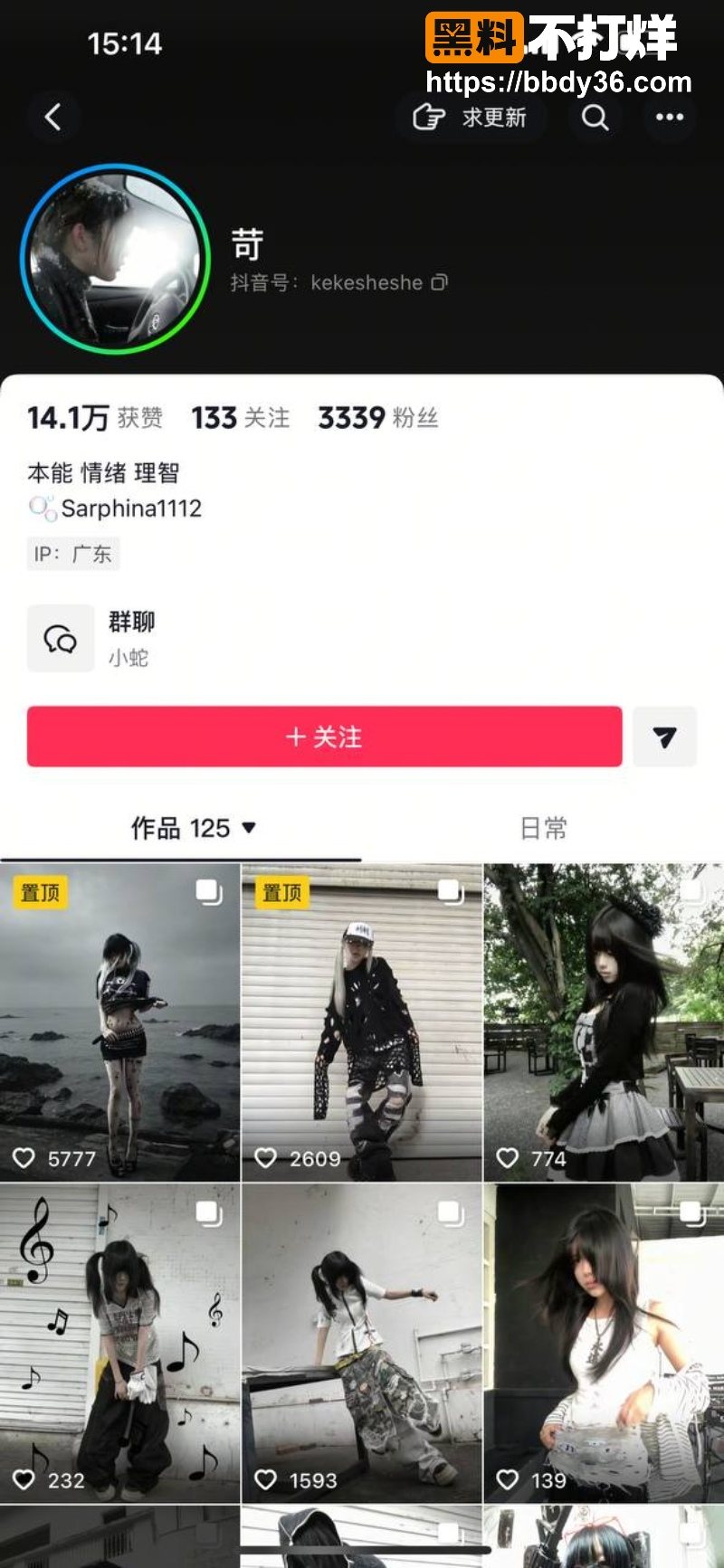 广东白雅茹苛聊天记录20