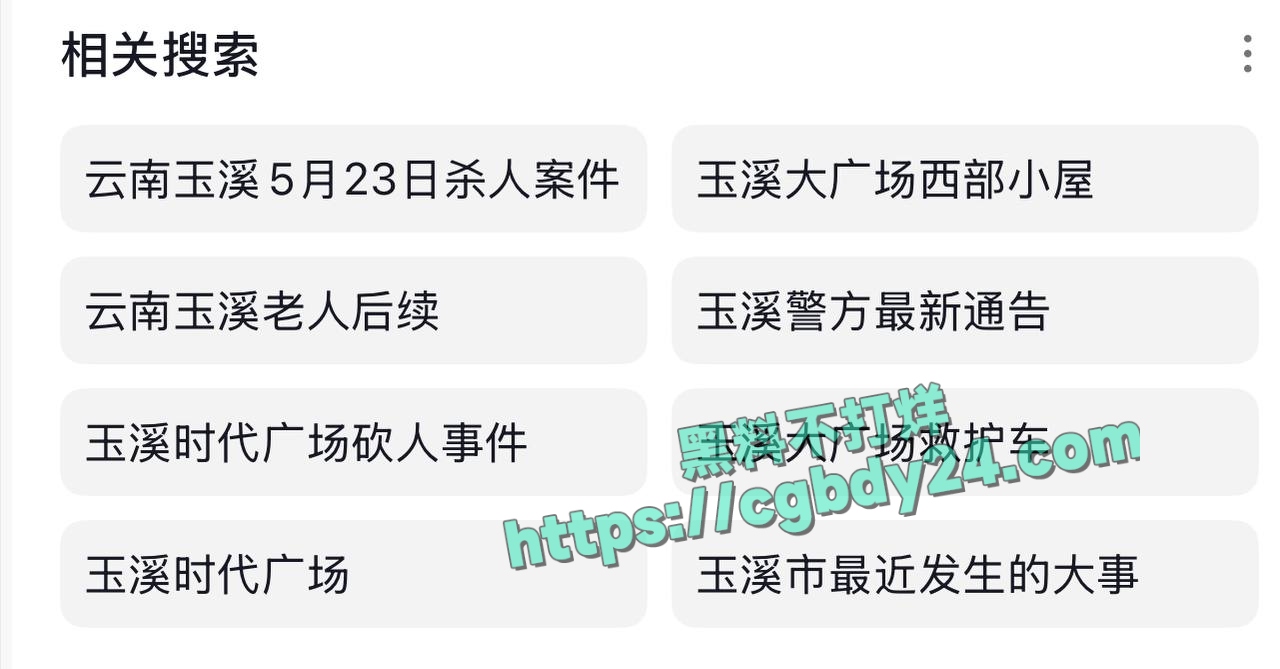 云南玉溪红塔区东风广场旁发生持刀砍人事件1