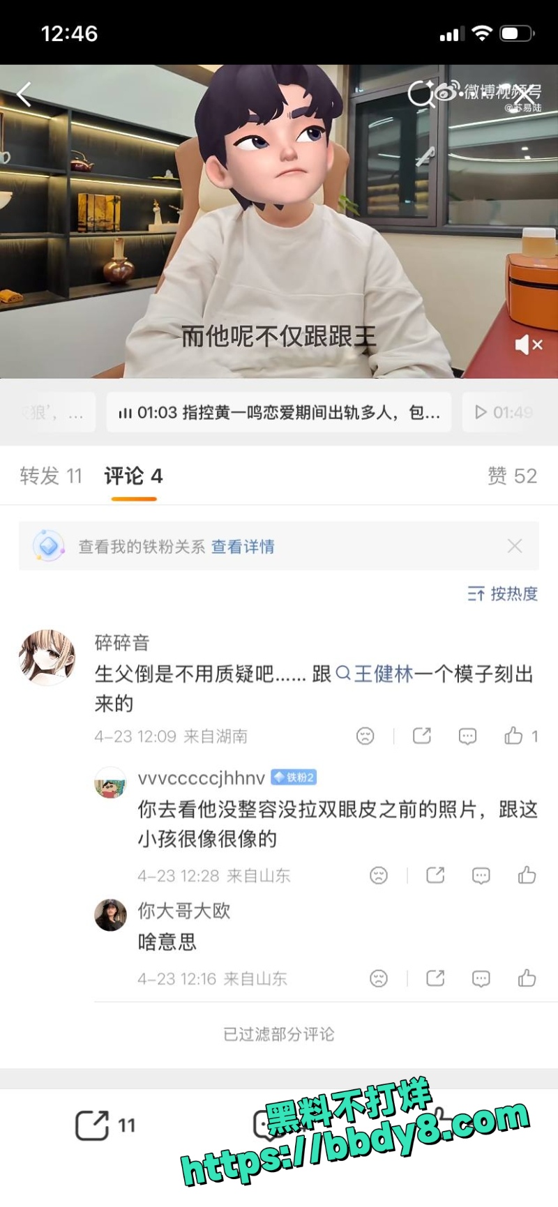 黄一鸣 16