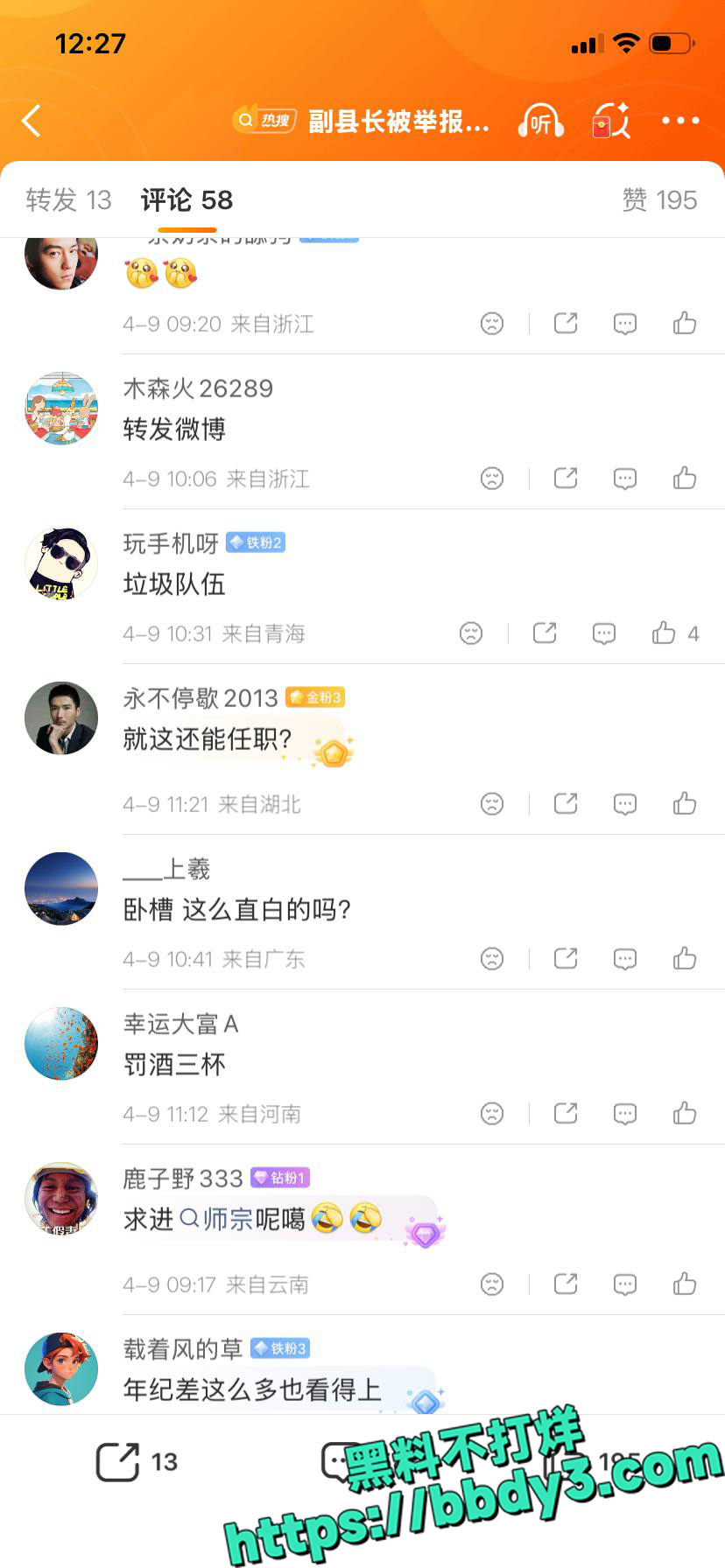 苏尔飞事件照片31