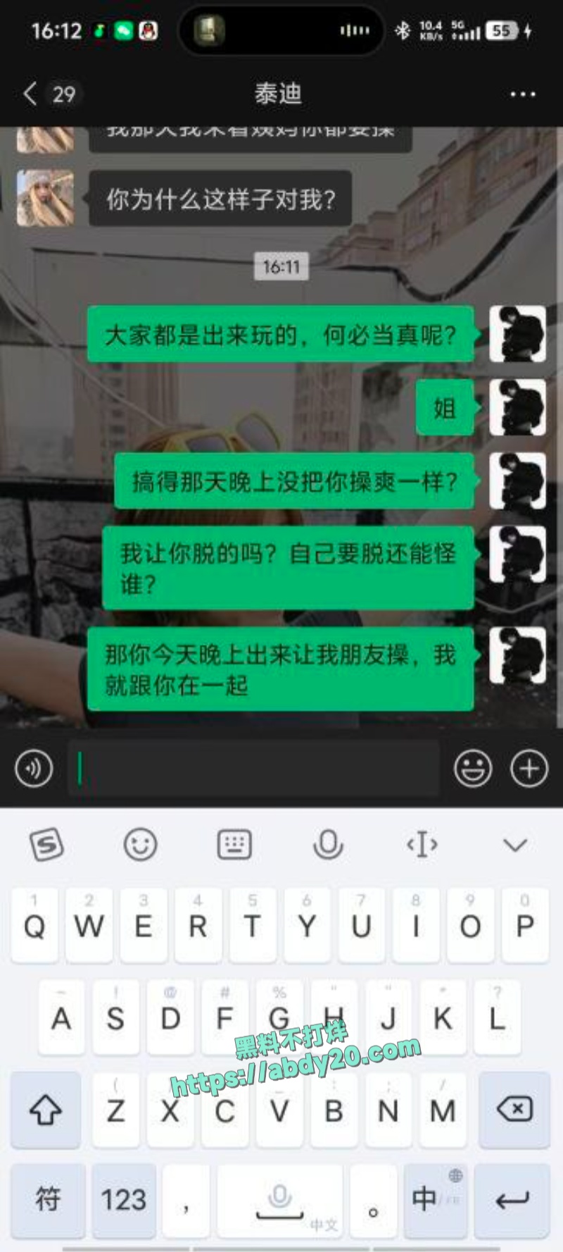 渣男鹤曦骗财骗色 7