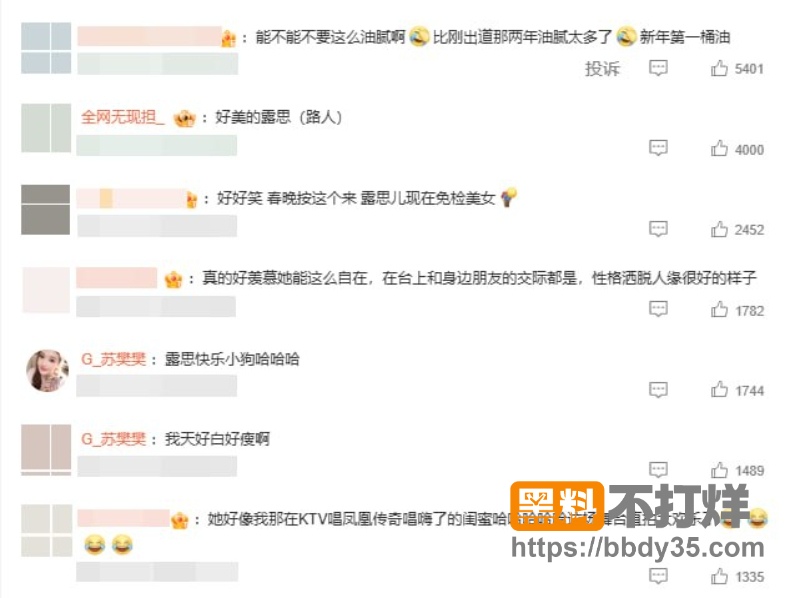 赵露思 8