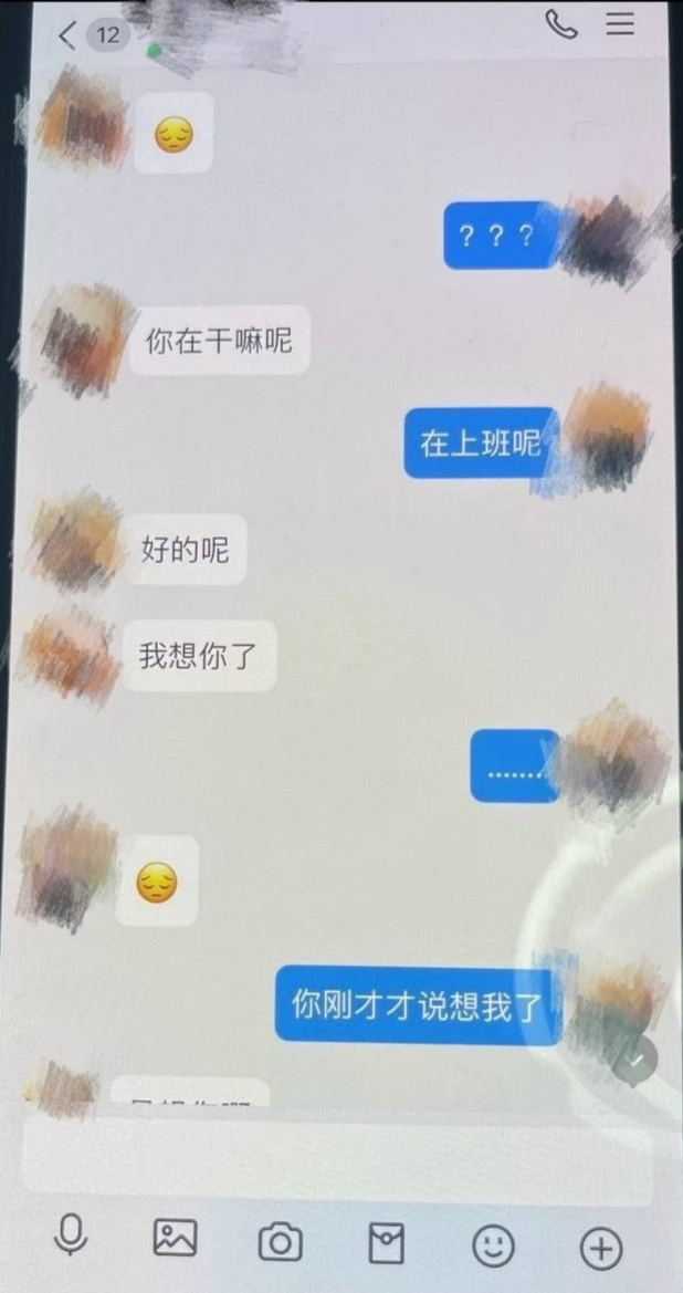 聊天记录1 (2)