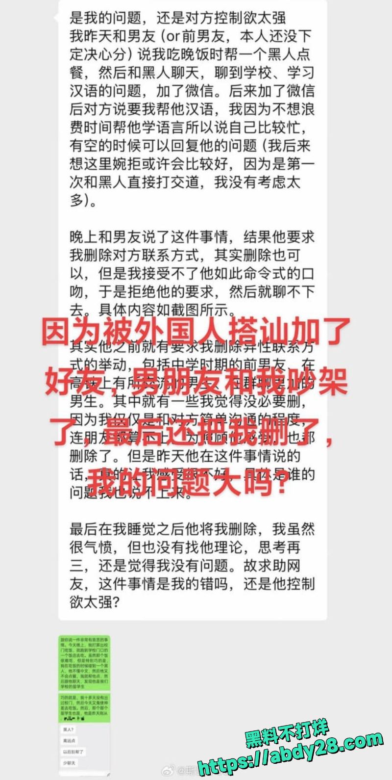 牢A爆料陪读妈妈三通一达46