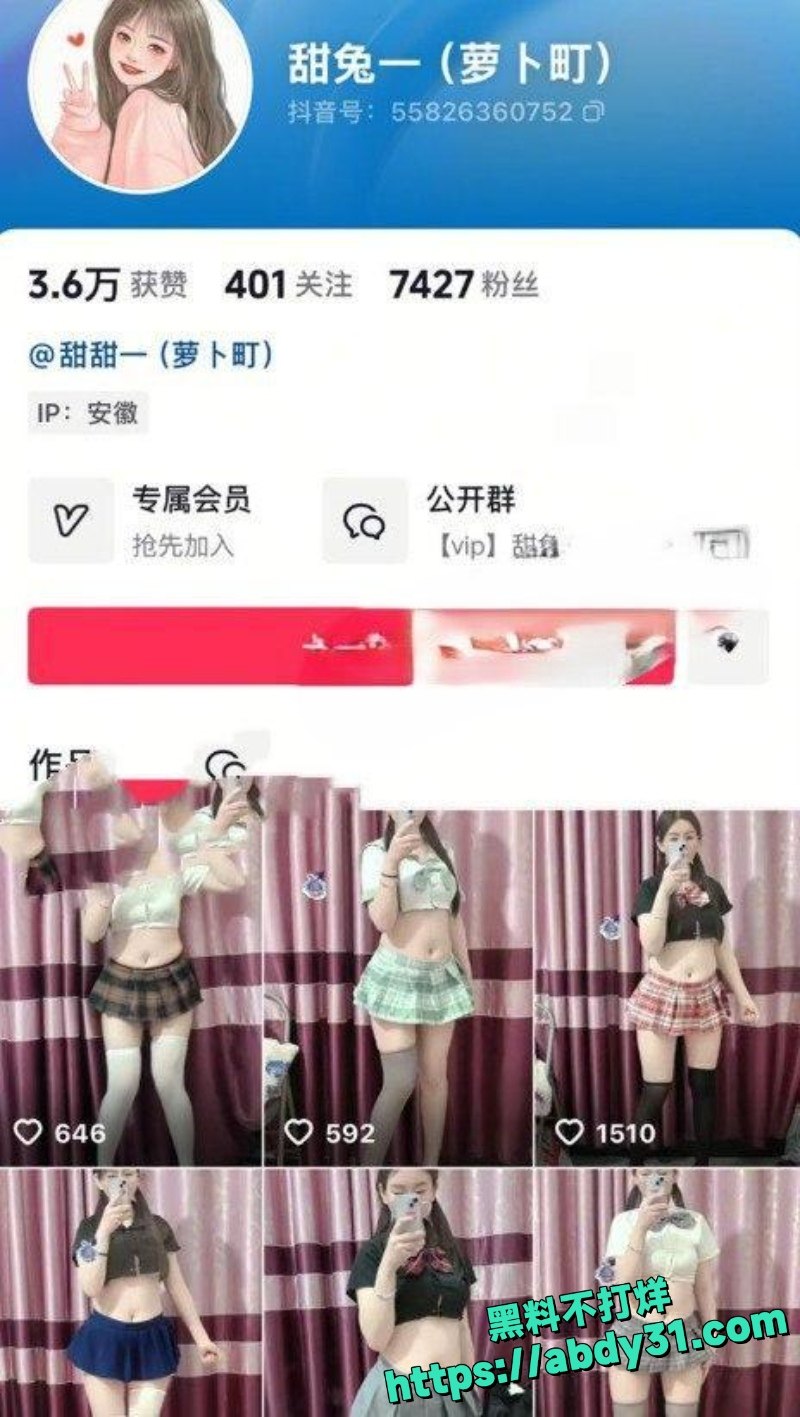 抖音甜兔一自慰视频1