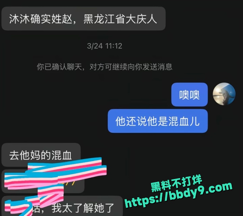 我沐沐老师 8