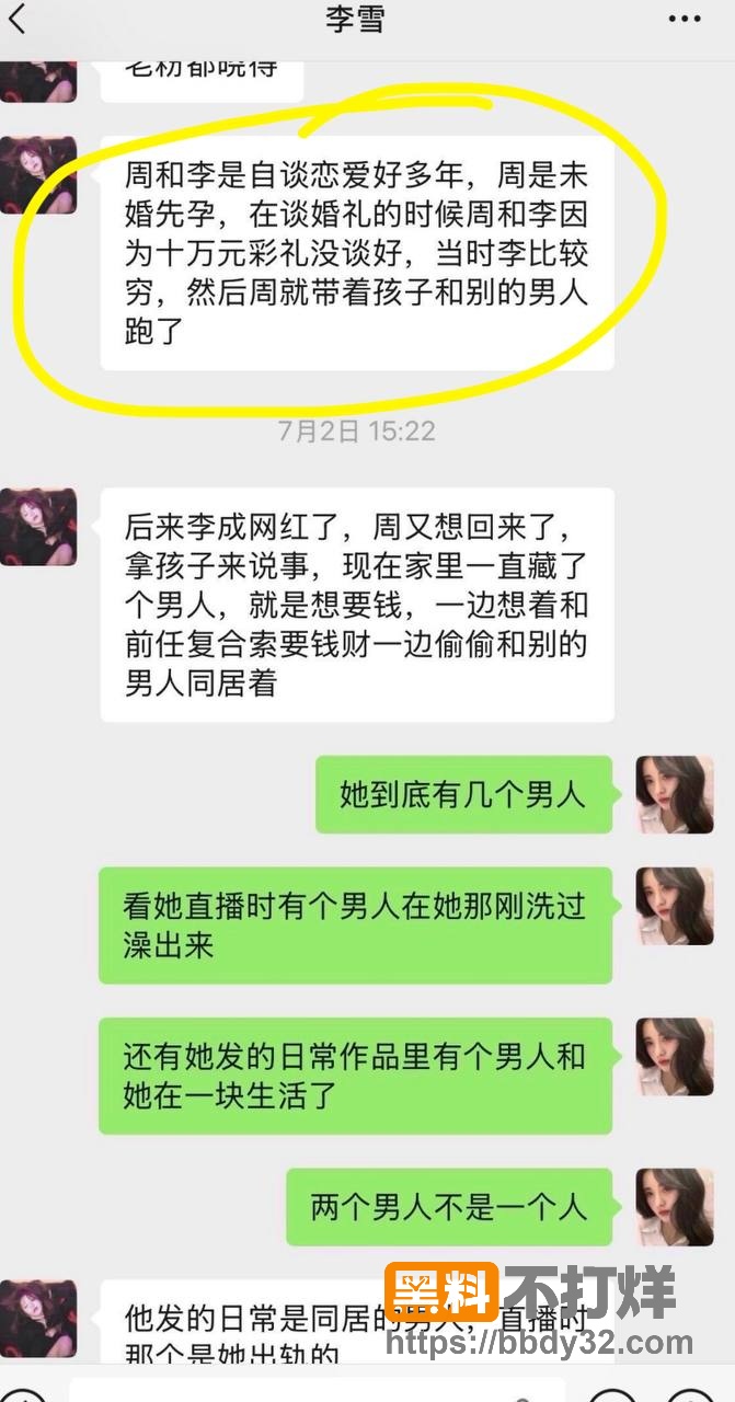 爆料22