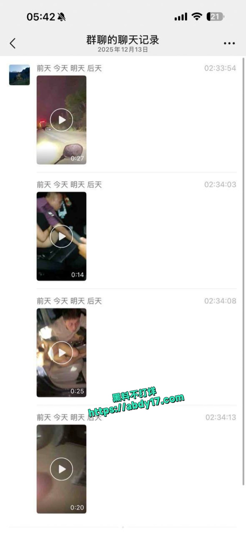 广东汕头荡妇出轨车震 3